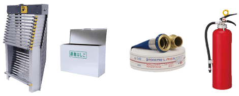 消防関連商品の販売